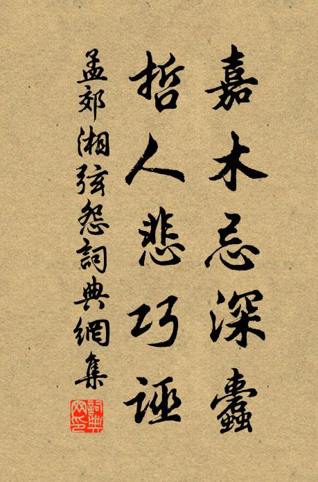 徘徊應愴然 詩詞名句