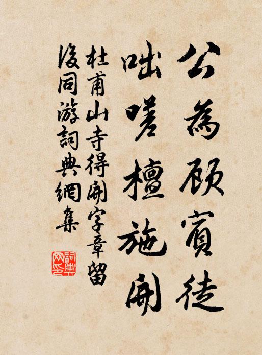 山如古屏張，水似橫軸展 詩詞名句