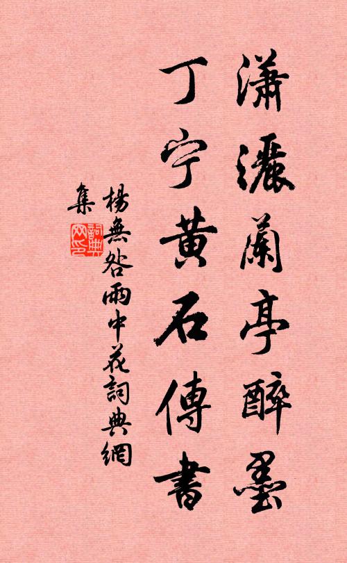 雲天收夏色，木葉動秋聲 詩詞名句