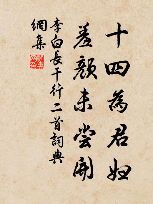 泓泓眸子淵亭，不見蛾眉只見經 詩詞名句