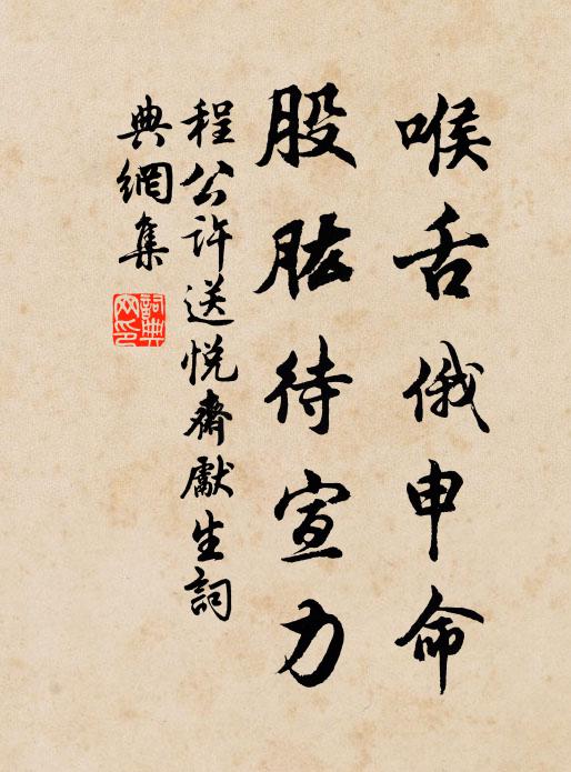 諸祖參尋遍,消搖發未華 詩詞名句