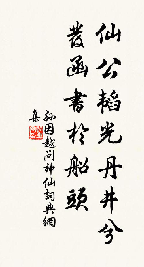 憶昔守宣時，白上一根發 詩詞名句