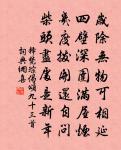 四明之山東南雄,中有古柏高巃嵷 詩詞名句
