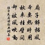 未庵為吳應祥隃賦原文_未庵為吳應祥隃賦的賞析_古詩文