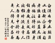 酹江月(同舍延平林府教制新詞祝我初度,依聲依韻,還祝當家)原文_酹江月(同舍延平林府教制新詞祝我初度,依聲依韻,還祝當家)的賞析_古詩文