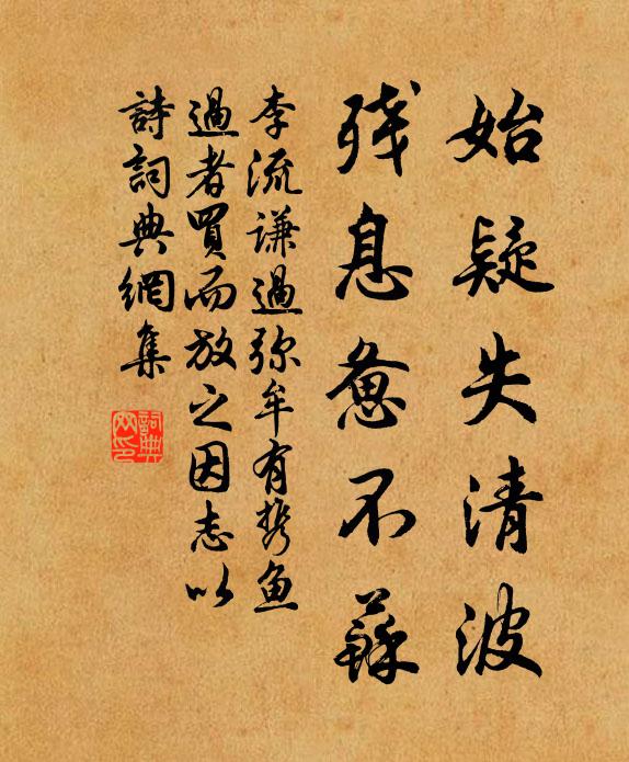 誰道武陵深處，便不如姑射 詩詞名句