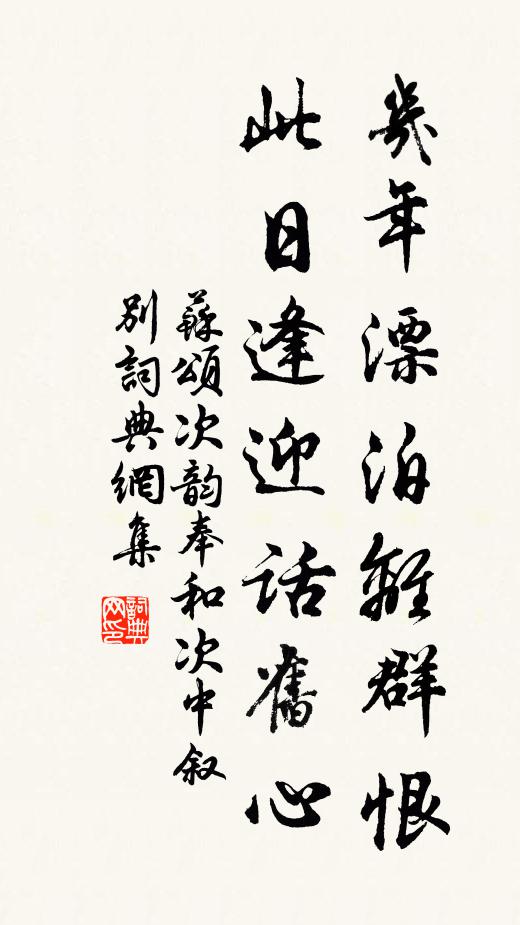 羈木畏漂浮,離旌倦搖盪 詩詞名句