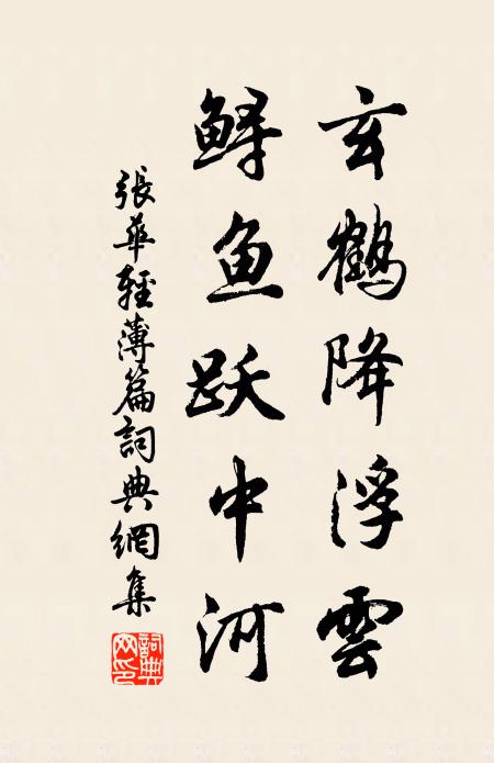 朱朱白白總精神，共喜今年化筆勻 詩詞名句