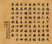 住房拋疏鈔，歸囊帶瓶盂 詩詞名句