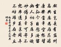 十月二十日,恭聞太皇太后升遐,以軾罪人,原文_十月二十日,恭聞太皇太后升遐,以軾罪人,的賞析_古詩文