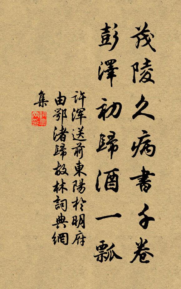 花柳何曾迷六代,只為春光能醉 詩詞名句