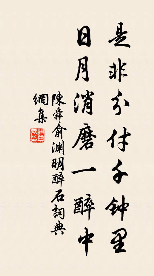 金谷白頭誰石友，香山青眼幾殷兄 詩詞名句