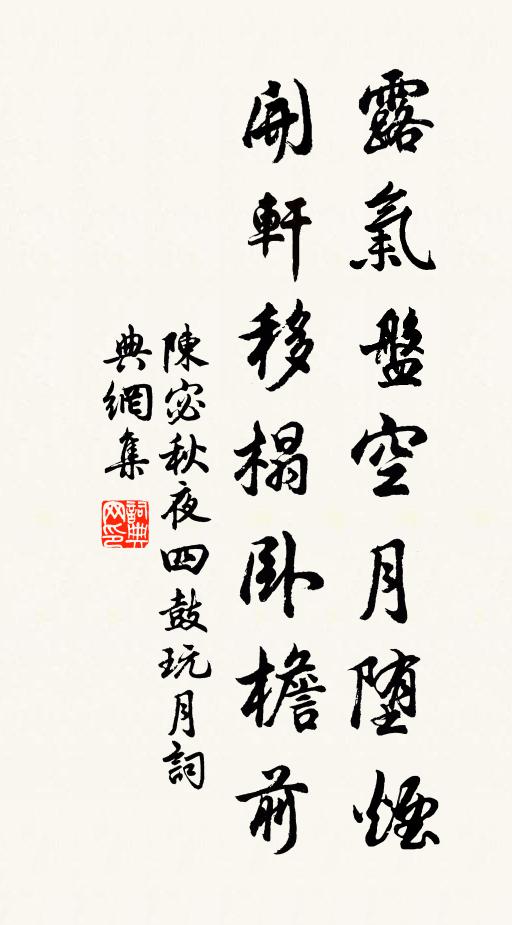 愈玲瓏,元皎潔 詩詞名句