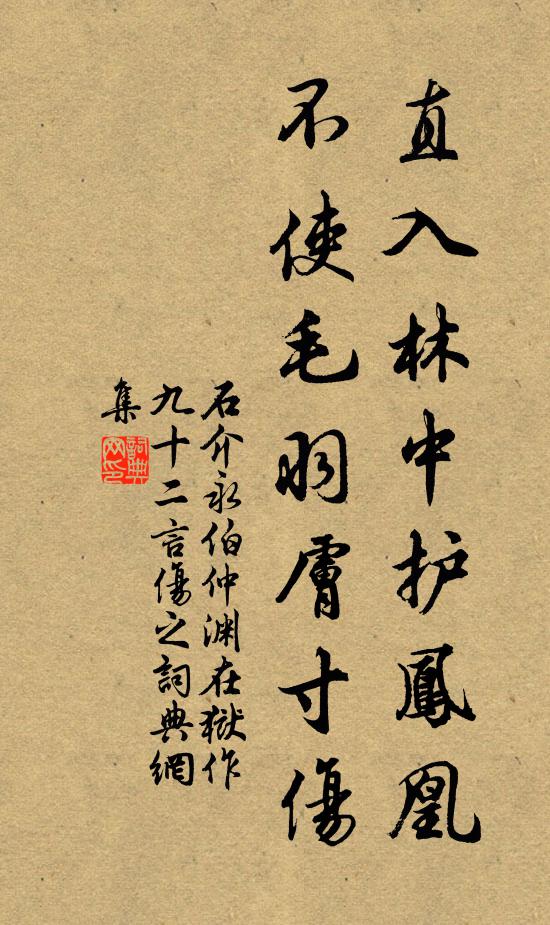 縉紳茂寵兮逾三接,羽衛鴻儀兮備九賓 詩詞名句