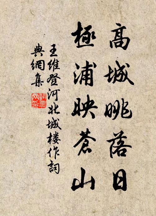 陰陽者流,以水照星 詩詞名句