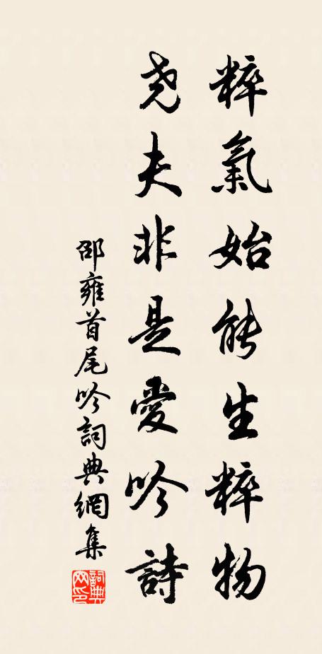 不知仙骨在何人 詩詞名句