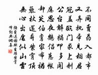 將赴鎮過太康縣有題原文_將赴鎮過太康縣有題的賞析_古詩文