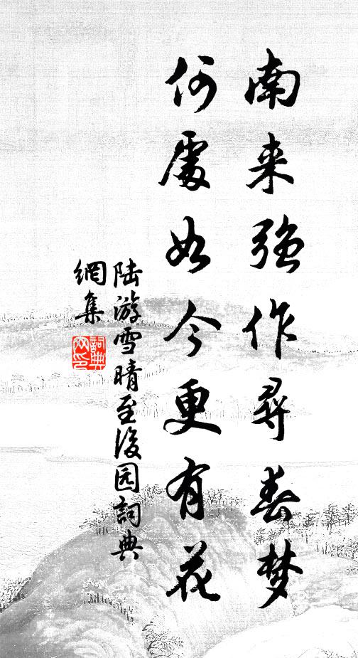 數莖短髮沾霜白，一葉扁舟觸浪危 詩詞名句