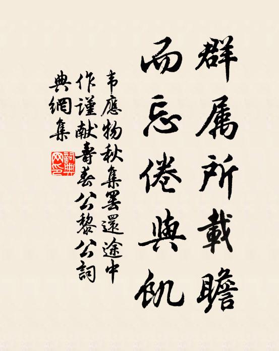 遣中何處愜深深,玉甃新池開別院 詩詞名句