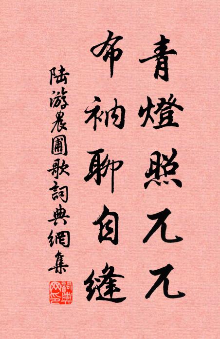 坐見萬頃波 詩詞名句