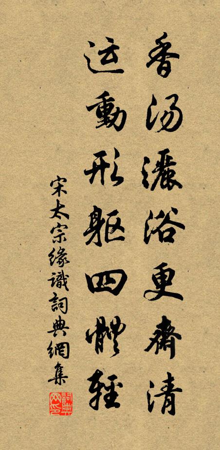 何當遯世網,來此飯黃精 詩詞名句