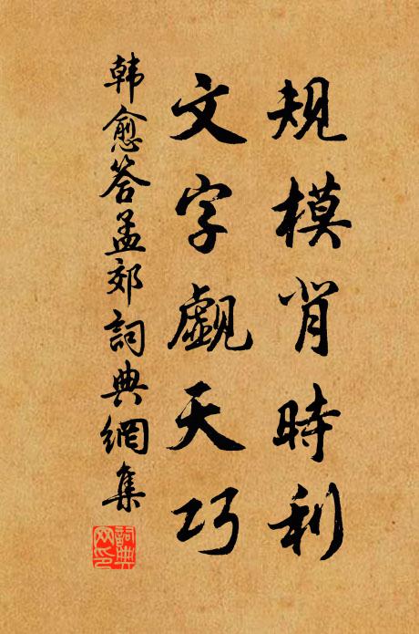 竹符千里郡,花浪一帆風 詩詞名句