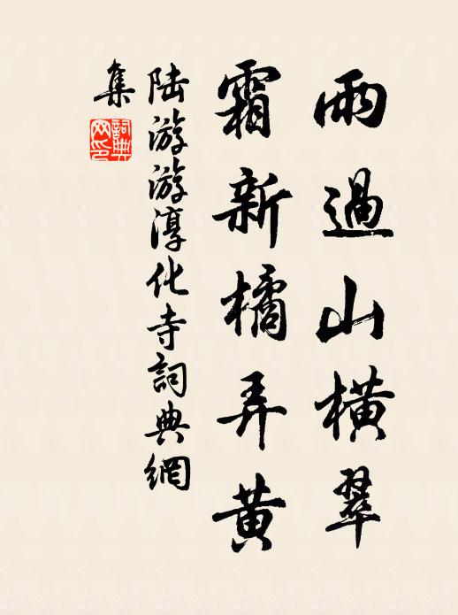 地在茲山曲,家臨郃水陽 詩詞名句