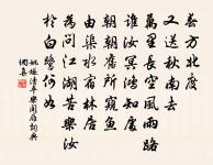 送羅判官還壽州幕原文_送羅判官還壽州幕的賞析_古詩文