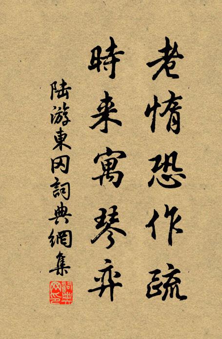 狂走尋岡兔，飢呼失樹鷹 詩詞名句