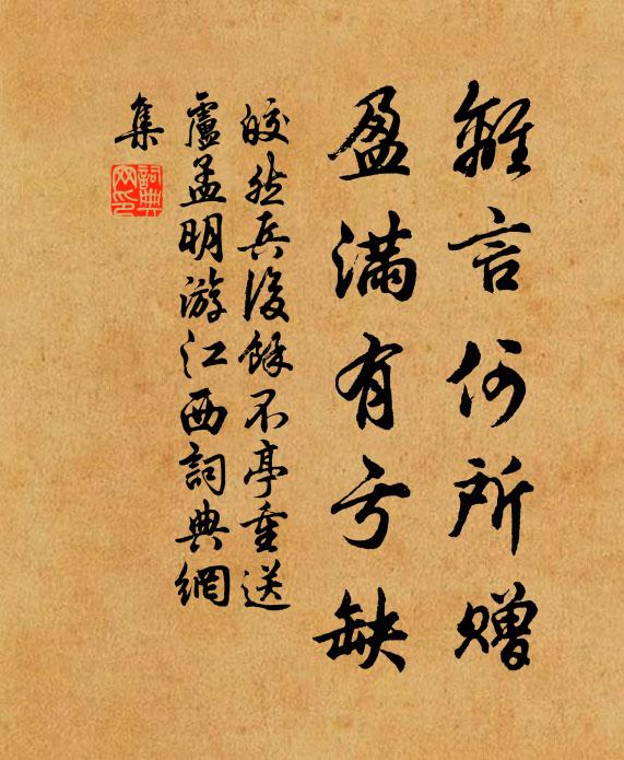 絳景無別,惟似琉璃 詩詞名句