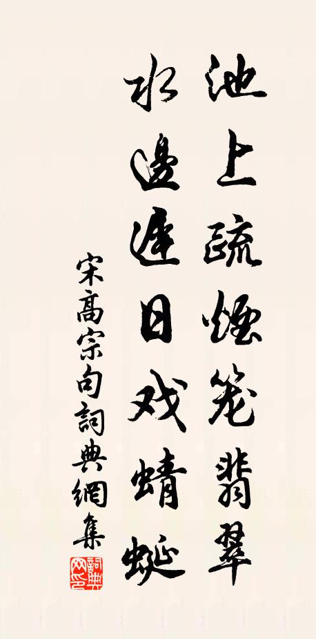 右轉聳雲構，廣降礱翠珉 詩詞名句