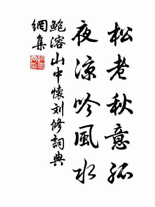 西風不管,一池萍水,幾點荷燈 詩詞名句