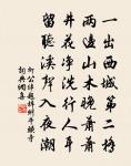 水龍吟(己亥壽史督相)原文_水龍吟(己亥壽史督相)的賞析_古詩文