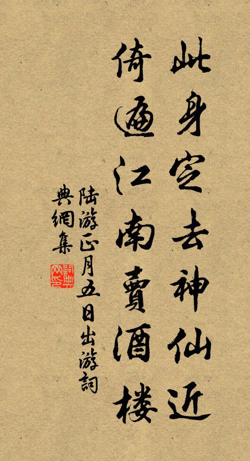 間窺魚尾赤,暗辨蜂腰細,樹影密遮林,籐梢狂罥袂 詩詞名句