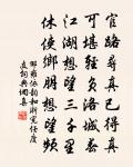 春盡偶書七言四韻奉承采覽原文_春盡偶書七言四韻奉承采覽的賞析_古詩文