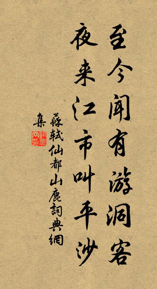 方念此嶄絕，安得如往昔 詩詞名句