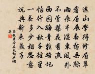 相業看調鼎,兵機久運籌 詩詞名句