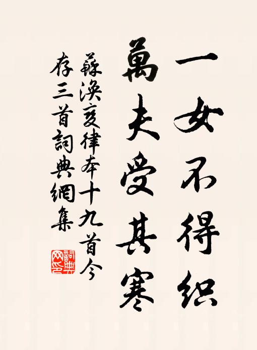 取義誠在斯,終始志欲侔 詩詞名句