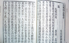 清朝科學家明安圖簡介 明安圖為什麼能獲得如此高的成就?