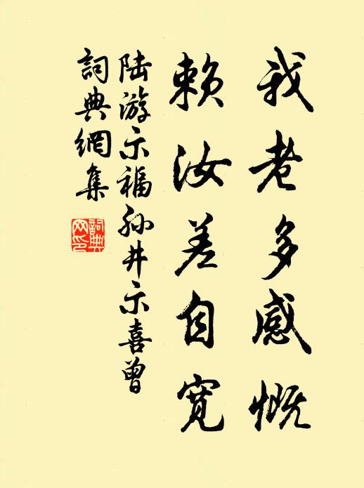 養雛四三已相似，眼腦實異鸞皇生 詩詞名句