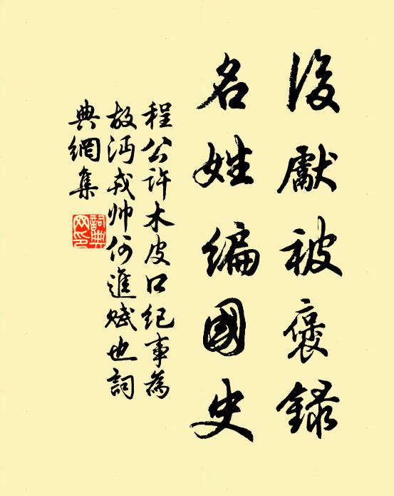 花露妍朱朝點易，藥爐分火書焚香 詩詞名句