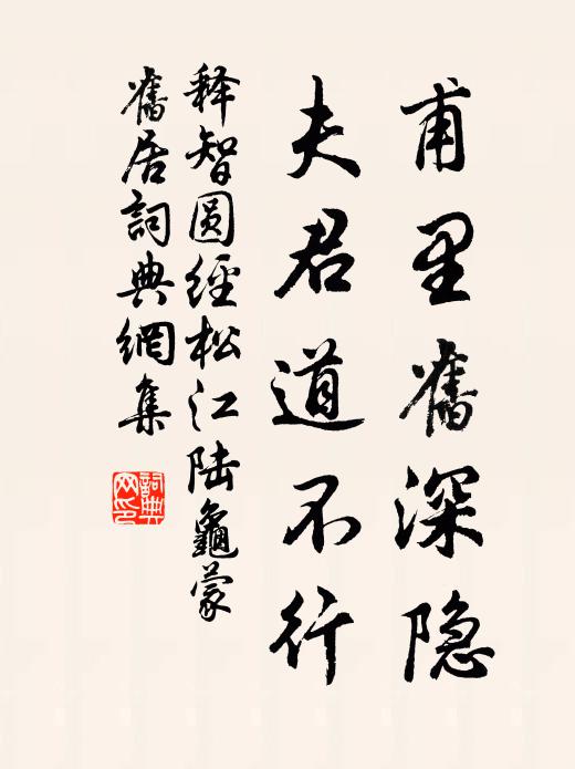 舉家食肉跡雖陳,端有寒儒繼後塵 詩詞名句