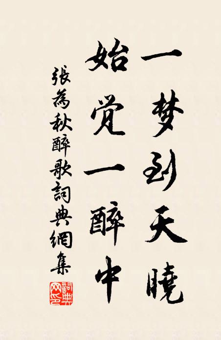 青春又歸何處,新筍綠成行 詩詞名句