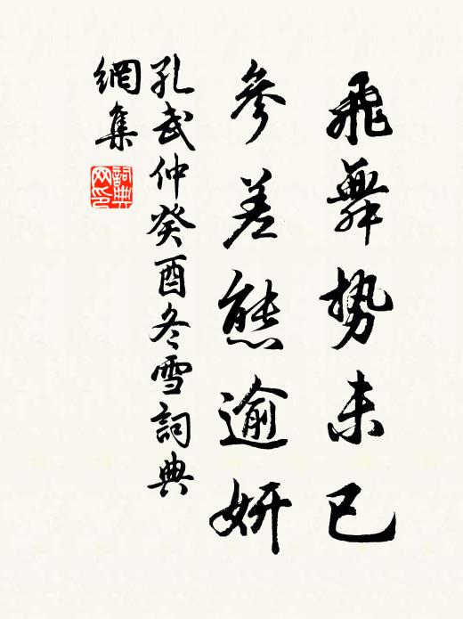 向來緒言編簡,去去勳業看崔嵬 詩詞名句