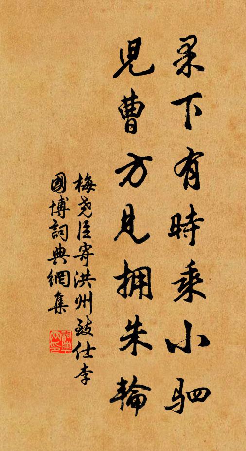 枕石漱流塵外趣，隨緣應物谷中聲 詩詞名句