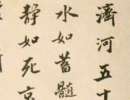 桂馥隸書書法作品欣賞_桂馥隸書字帖(第8頁)_書法字典