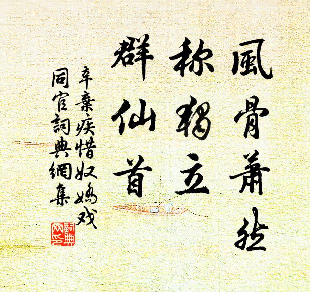 誰知別有,香山遠韻、謫仙豪氣 詩詞名句