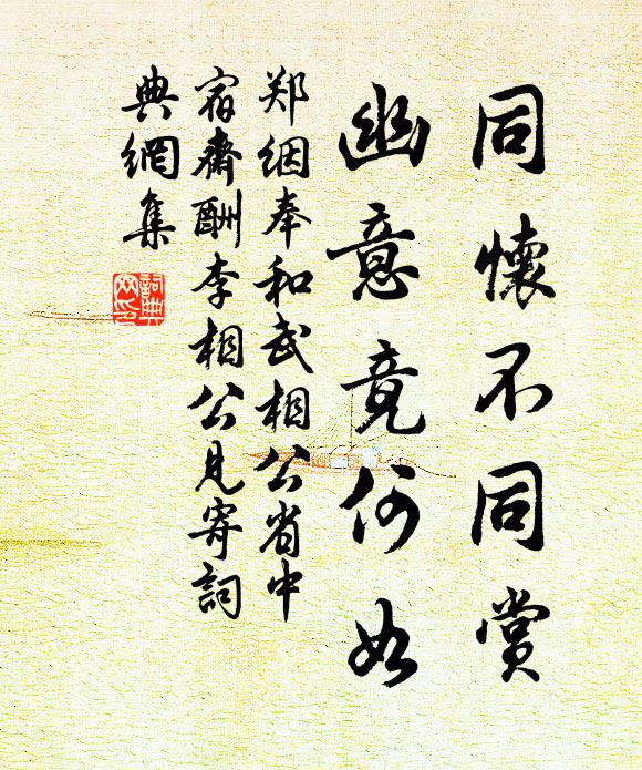 嘶馬應思塞，蹲烏似為燕 詩詞名句