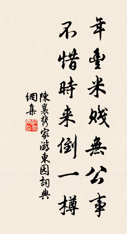 更籬落、秋蟲嘆 詩詞名句