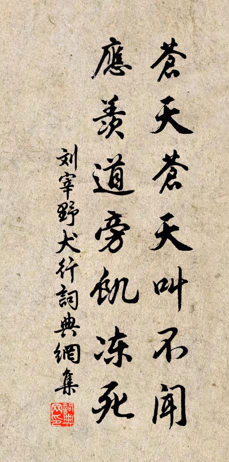 劇談了無味,遠遊非所急 詩詞名句